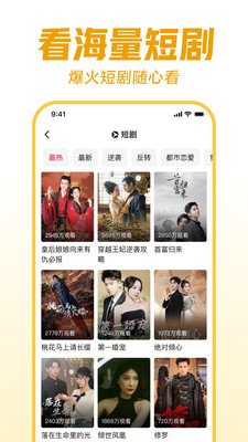 西瓜视频短剧