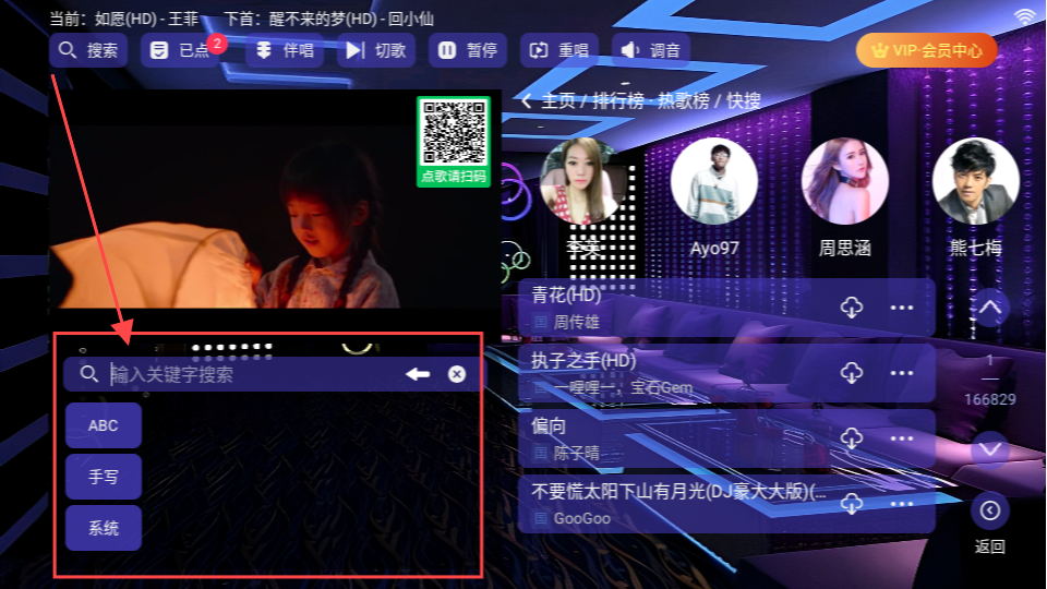云ktv点歌系统手机版