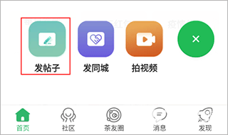 茶竹永川网