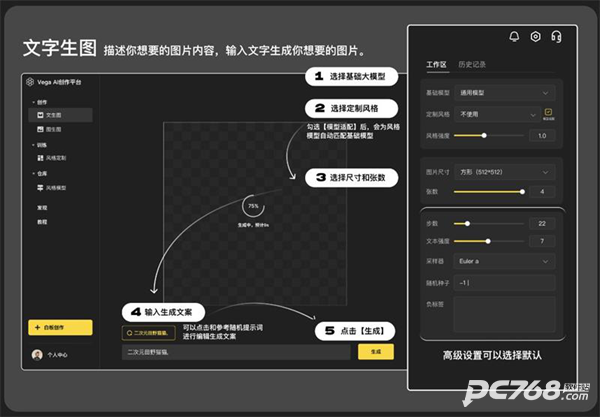 vegaai创作平台
