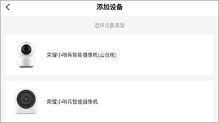 荣耀智能摄像机