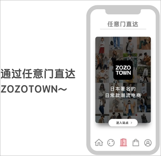 zozotown