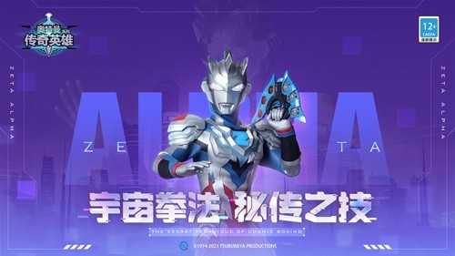 奥特曼英雄传奇内置菜单无限钻石截图