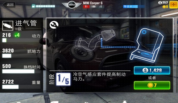 CSR赛车2游戏攻略