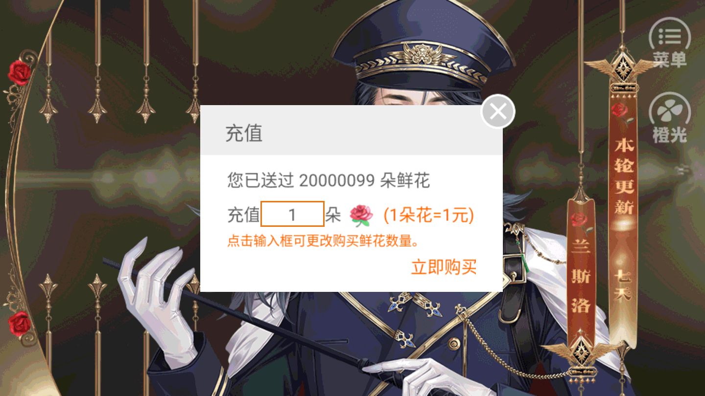来怼我啊内置菜单游戏截图