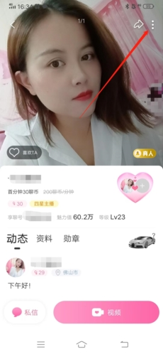 享聊app官方版