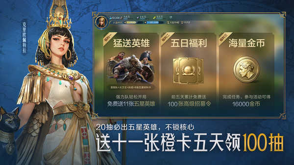 世界启元截截图