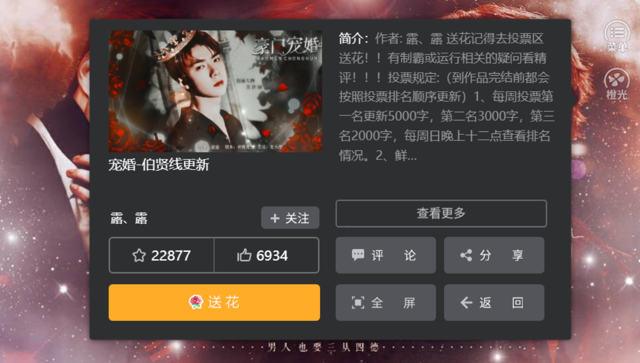 宠婚内置菜单截图