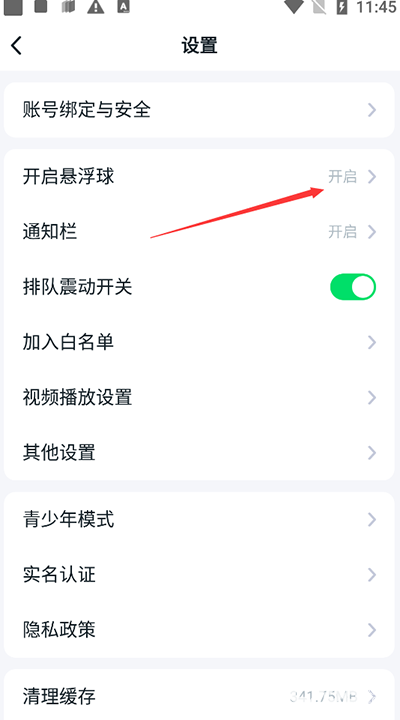 870游戏盒子最新版