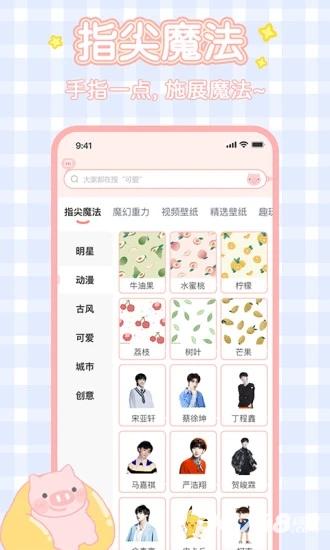 趣玩桌面壁纸