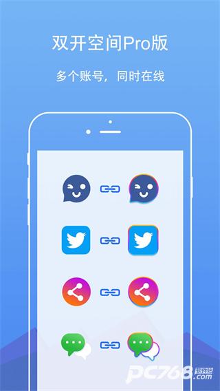 DualSpace Pro专业版