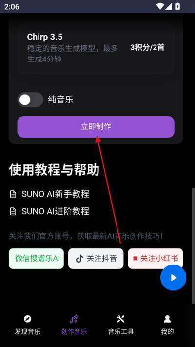 谱乐AI