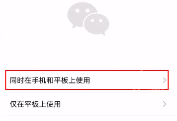 wechatpad模块