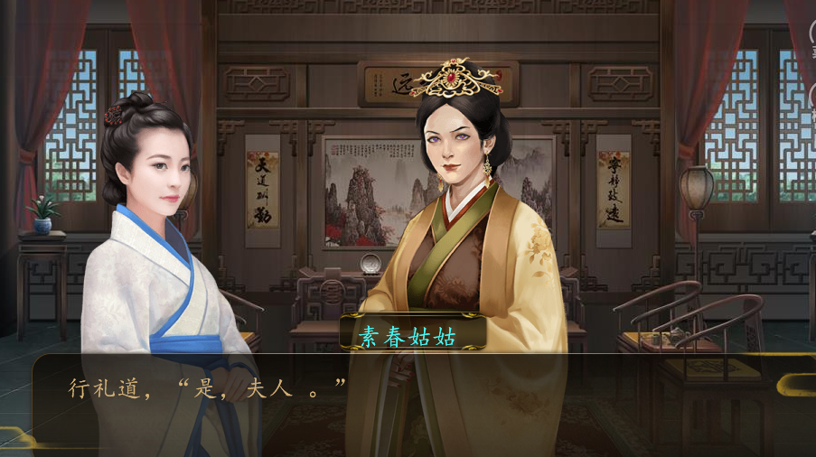 宅斗公式庶女当家内置菜单截图