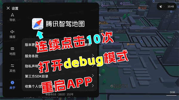 腾讯智驾地图
