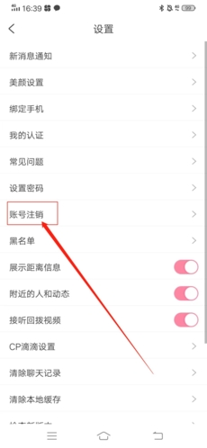 享聊app官方版