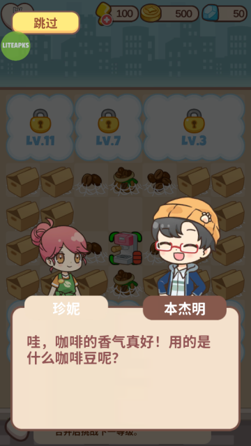 哈啰小镇游戏