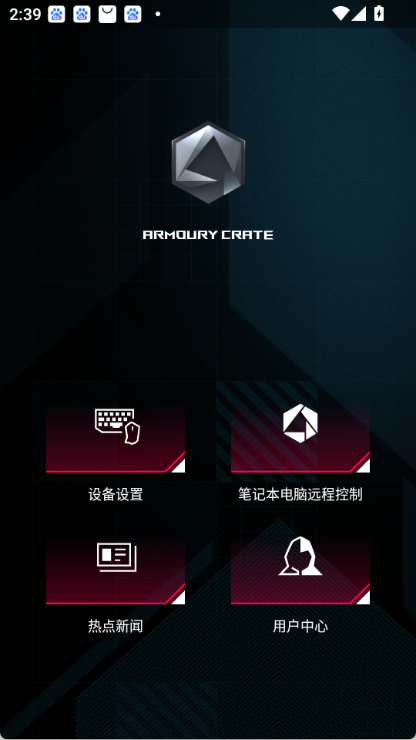 armoury crate