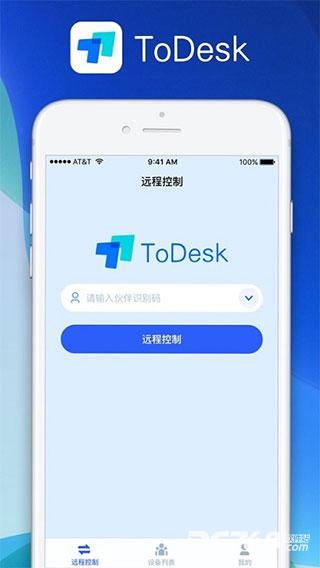 todesk远程控制