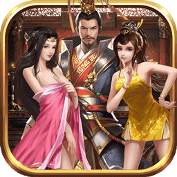 三国后宫团 1.0.0