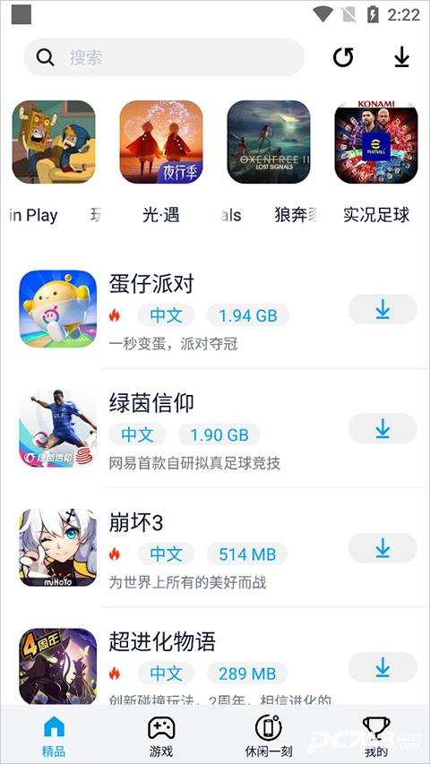 淘气侠正版