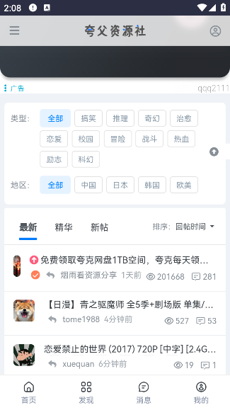 夸父资源社