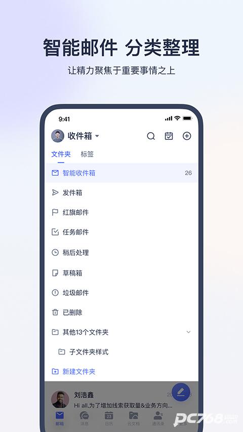 网易灵犀办公