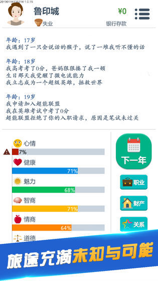 第二人生内置菜单无限金币下载游戏截图