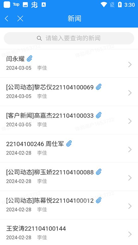 通达oa安卓版