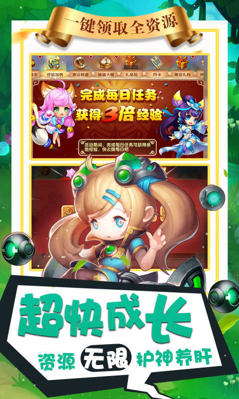 纯三国0元全神将游戏截图