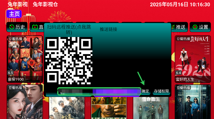 兔年影视仓