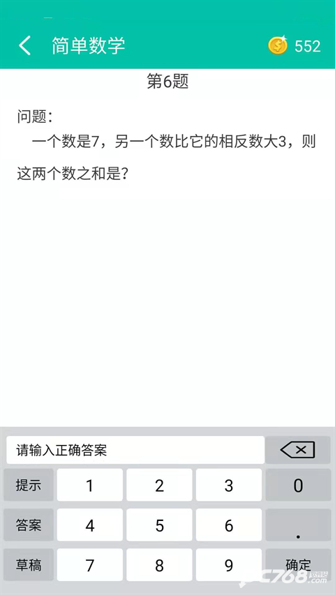 初中数学助手