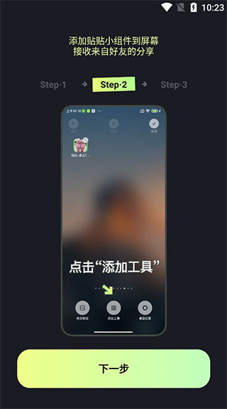 贴贴TieTie