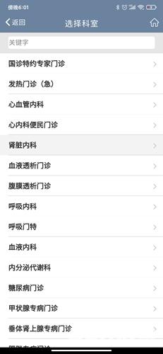 科瑞泰q医