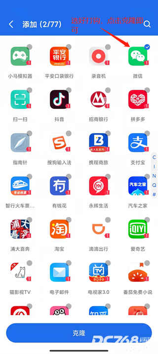 DualSpace Pro专业版