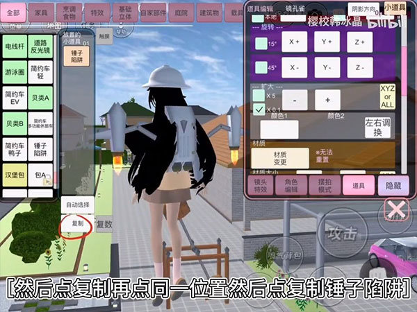 樱花校园模拟器无限金币中文版