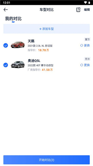 汽车之家正版