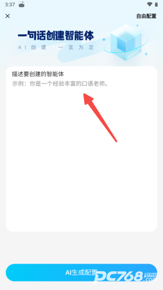 文小言免费版