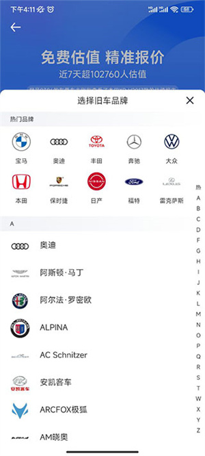 汽车之家正版