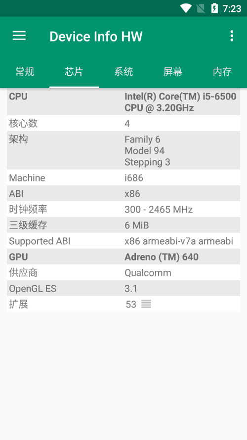 deviceinfohw安卓版