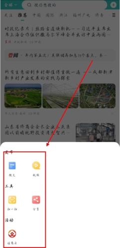 华人头条