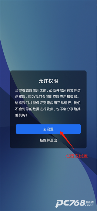 DualSpace Pro专业版