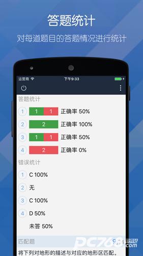 磨题帮