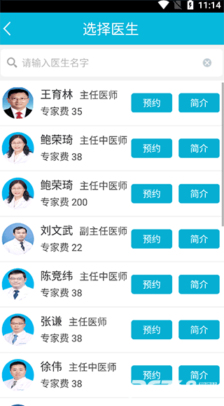 苏州市中医医院