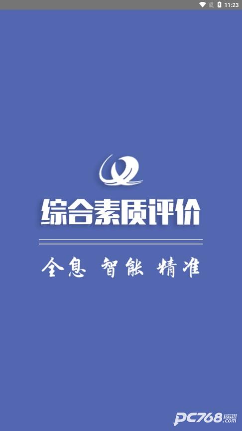 重庆综评