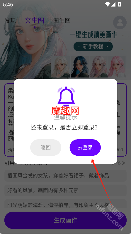 craiyon绘图软件