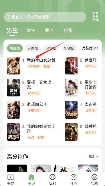 格子小说