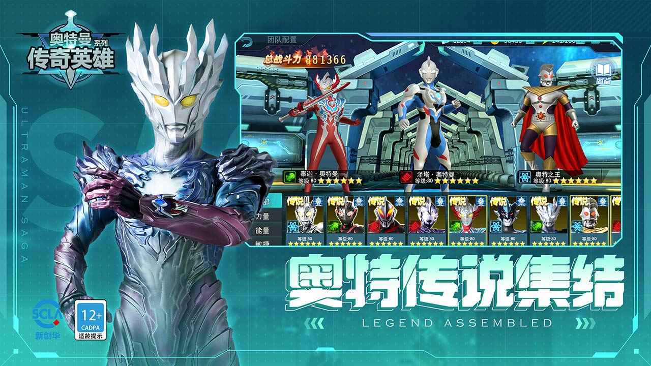 传奇英雄内置菜单无限钻石截图