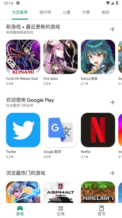 play商店