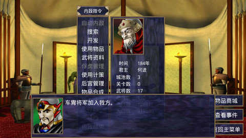 三国群英传2奥汀下载截图